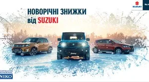 Новые цены на Suzuki Vitara и Suzuki SX4