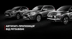 Авто-пати предложение на автомобили Mitsubishi