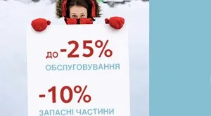 Знижка вихідного дня
