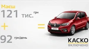 Заощаджуй. Купуй нове!