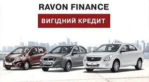 Купити автомобілі Ravon в кредит можна з вигодою до 26 000 грн.!
