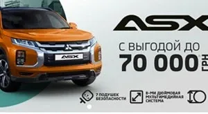 Mitsubishi в Украине объявляет выгоду до 70 000 грн на модель ASX
