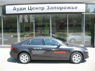 Ауди Центр Запорожье