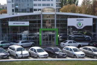 1-й Автоцентр Skoda