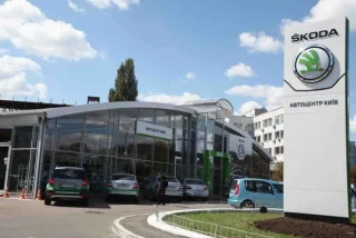 1-й Автоцентр Skoda