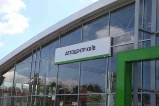 1-й Автоцентр Skoda