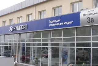 UA Холдинг (Ровно)