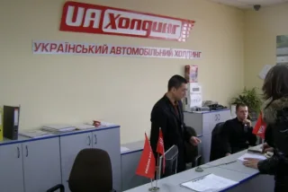 UA Холдинг (Ровно)