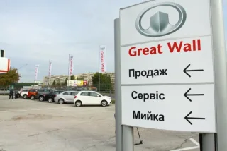 Богдан-Авто Подол (Great Wall)