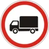 Movement of trucks prohibited