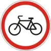 Movement of bicycles prohibited