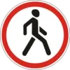 Movement of pedestrians prohibited