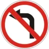 Left turn prohibited