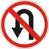U-turn prohibited