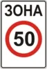 Maximum speed limit zone