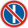 No Parking on Odd Days of the Month