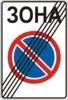 End of Restricted Parking Zone
