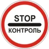Control