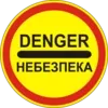 Danger
