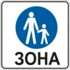 Pedestrian zone