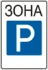 Parking zone