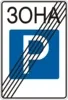End of parking zone