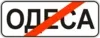 End of built-up area