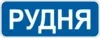 Beginning of built-up area