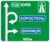 Advance direction sign