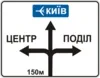 Advance direction sign