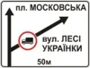 Advance direction sign