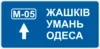 Advance direction sign