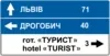 Direction sign