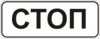 Stop position