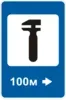 Service station