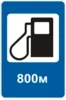 Gas station