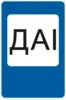 Traffic police post