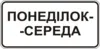 Time of operation