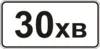 Parking duration limit