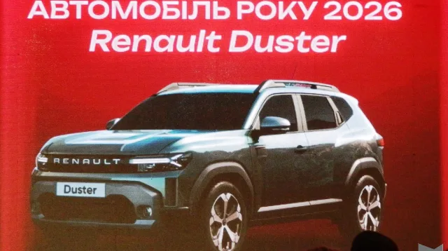 В Україні обрали “Автомобіль 2026 року” у різних номінаціях